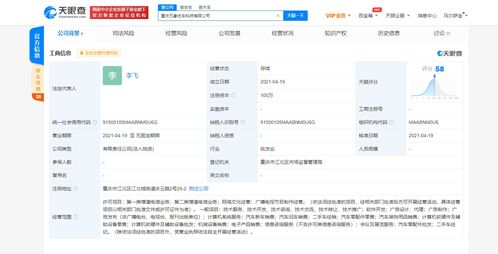 字節(jié)跳動(dòng)布局汽車(chē)科技領(lǐng)域 投資成立優(yōu)車(chē)科技，拓展二手車(chē)經(jīng)紀(jì)與軟硬件業(yè)務(wù)