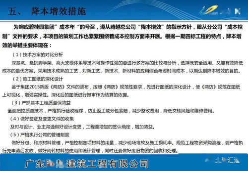 《專欄下載》項目策劃與公關(guān)服務方案（可編輯版本）