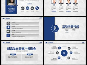 大氣時(shí)尚活動(dòng)策劃營(yíng)銷策劃公關(guān)活動(dòng)方案PPT模板下載指南