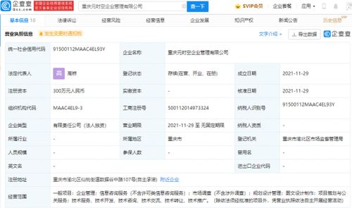 OPPO進(jìn)軍元宇宙 成立元時(shí)空企業(yè)管理公司，布局未來(lái)數(shù)字生態(tài)