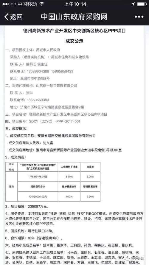 縣域PPP項(xiàng)目落地的運(yùn)營(yíng)能力、創(chuàng)新設(shè)計(jì)與探索——以項(xiàng)目策劃與公關(guān)服務(wù)為例